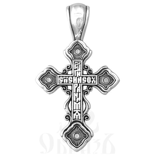 крест «распятие христово. молитва «спаси и сохрани», серебро 925 проба (арт. 101.607)