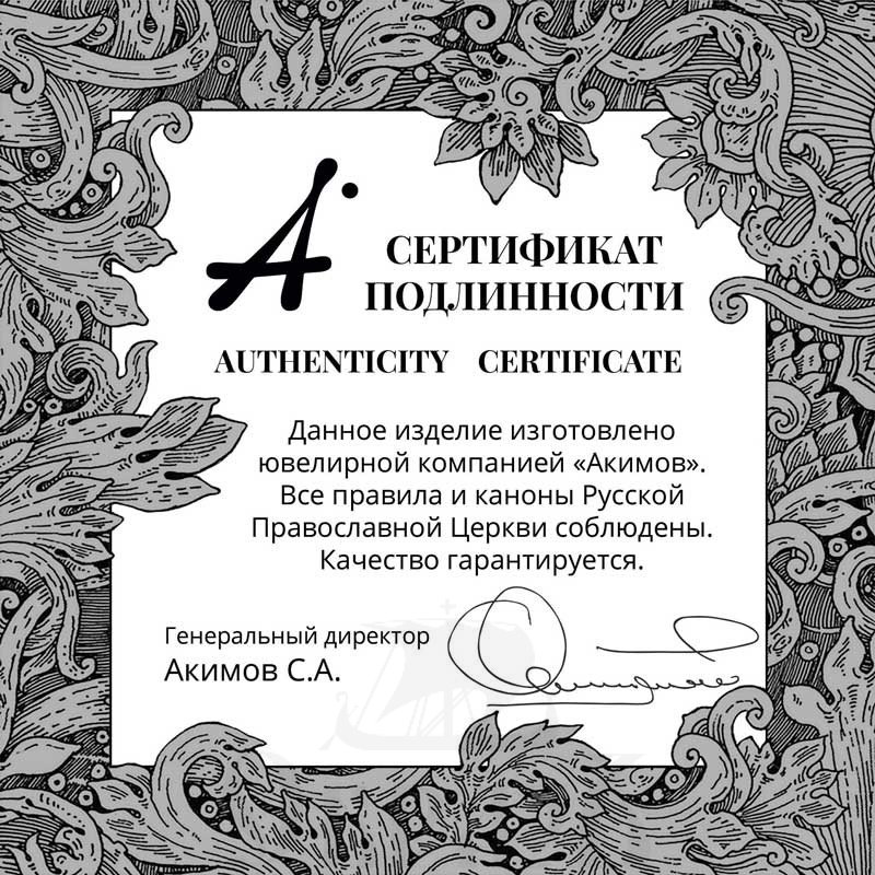 нательная икона святой благоверный князь даниил московский с молитвой, серебро 925 пробы с золочением (арт. 102.762)